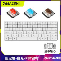 Keychron 渴创 K3Pro 机械键盘 蓝牙键盘 客制化键盘 键盘机械 Mac/Win双系统 白色K3Pro-O1白光红轴