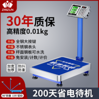 ZHIZUN 至尊 電子秤商用做生意高精度100kg臺秤300公斤賣菜小型磅秤稱重器