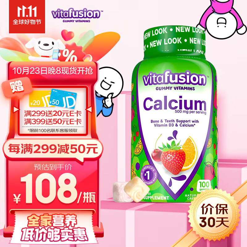 vitafusion 美国进口维生素  100粒*1 瓶