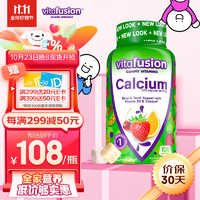 vitafusion 美国进口维生素  100粒*1 瓶