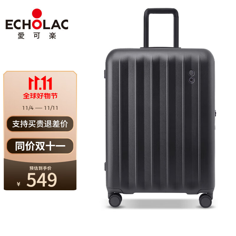 Echolac 爱可乐 万向轮行李箱旅行箱密码箱防刮旅游出差箱登机箱 PC232 黑色20吋