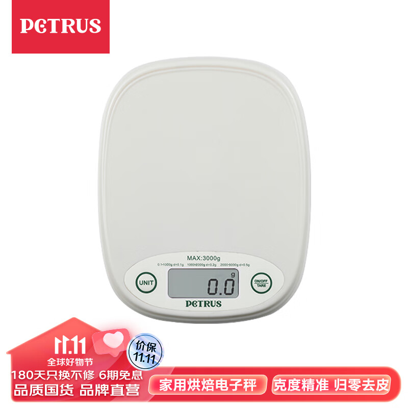 柏翠（petrus） 电子称 家用烘焙厨房精准称秤 PE0025