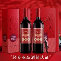 莱丁堡 红葡萄酒 750ml 双支礼盒装+海马刀