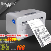 GREZZII 格志 Grozziie） 格志TP518 电子面单打印机