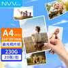 NVV A4相片打印紙 230g高光面照片紙 噴墨高光相紙20張/包 BQ-XPA