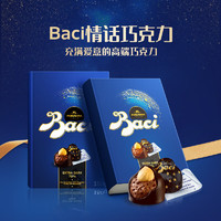 Baci 芭喜 芭绮（Baci）榛仁可可仁黑巧克力12粒 意大利进口纯可可脂零食糖果女友礼物