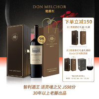 Concha y Toro干露魔爵赤霞珠红酒2020年单瓶 智利酒王活灵魂之父 十八罗汉