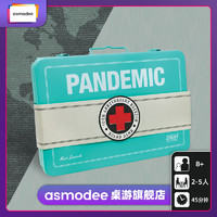 Asmodee 艾賜魔袋 瘟疫危機十周年紀念版傳承第一季第二季快速反應策略卡牌承傳桌游