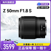 Ninon/尼康Z 50mm f1.8 S 全畫幅定焦人像微單鏡頭尼克爾Z50 1.8S