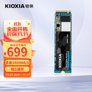 KIOXIA 铠侠 RC20 RD20  NVMe M.2接口 PCIE 台式机笔记本固态硬盘 RD20 2T（缓存1G） 标配