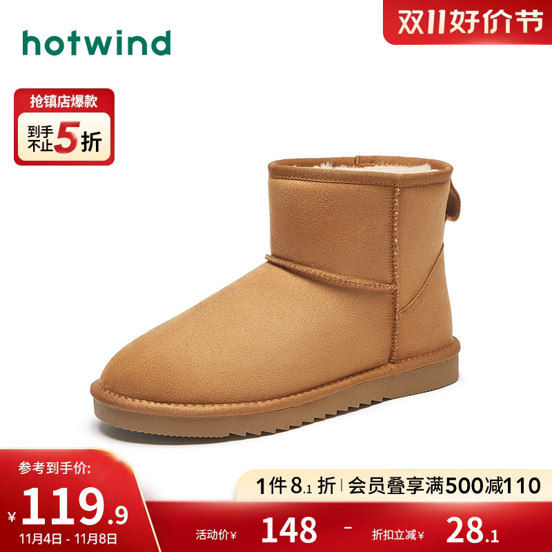 hotwind 热风 男鞋2023年冬季新款男士时尚雪地靴加绒加厚保暖短筒靴