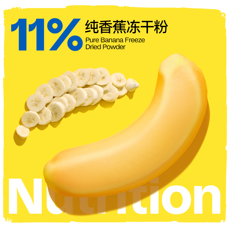 CHUJI 初吉 香蕉蛋白棒夹心面包代餐饱腹能量棒0减低健康卡脂休闲零食品