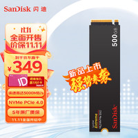 SanDisk 闪迪 500G SSD固态硬盘 M.2接口NVMe协议PCIe4.0至尊极速™笔记本游戏 固态硬盘｜西部数据