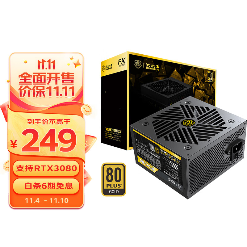 BUBALUS 大水牛 额定700W FX700台式电脑电源（支持3080显卡/80PLUS金牌/主动式PFC/宽幅/智能温控/扁线）
