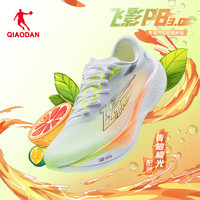 【飞影PB3.0】中国乔丹运动鞋专业马拉松全掌碳板巭pro竞速跑鞋黑11