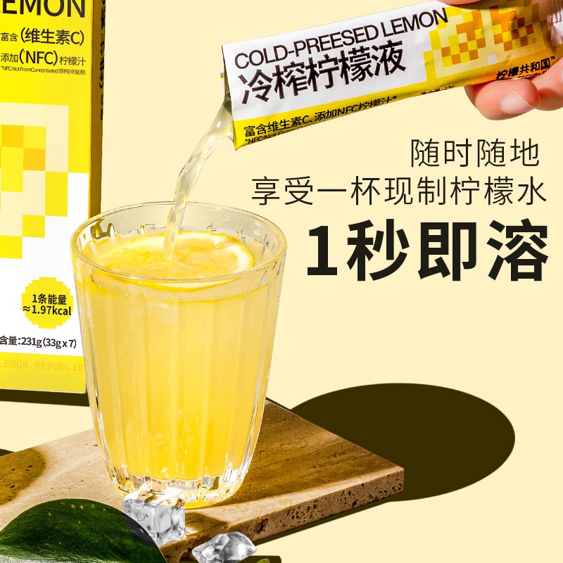 Lemon Republic 柠檬共和国 冷榨柠檬液 西梅水果汁饮料冲饮33g*7条