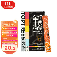 Toptrees 领先 主食猫条14g*15条(5种口味)成幼猫罐头全价猫粮湿粮零食营养补水