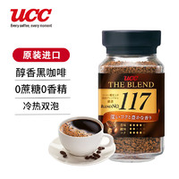 UCC 悠诗诗 悠诗（UCC）117黑咖啡粉多瓶装 原装进口纯正美式咖啡 117单瓶装90g