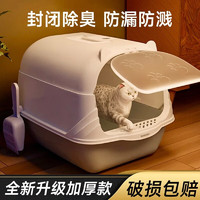 D-cat 多可特 猫砂盆防臭全封闭式猫厕所 升级加厚款30斤可用-灰色特大号