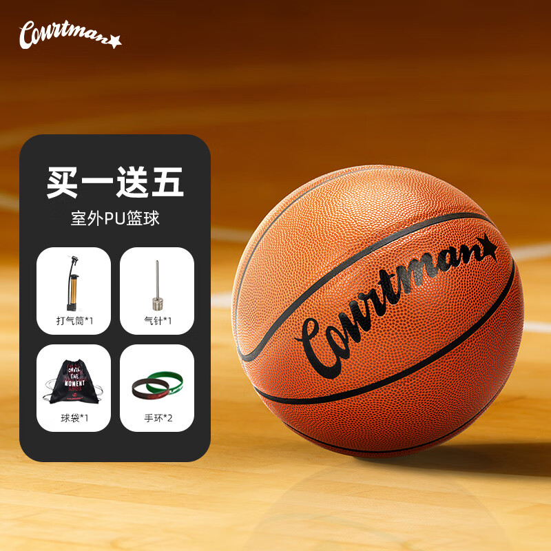 COURTMAN 野球帝 7号PU篮球 CG34UB05308001