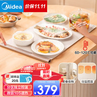 Midea 美的 暖菜板 折叠式热菜板 分区控温HBU6640R1