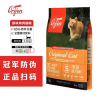 Orijen 渴望 双标全期猫粮 鸡肉橘猫5.44kg