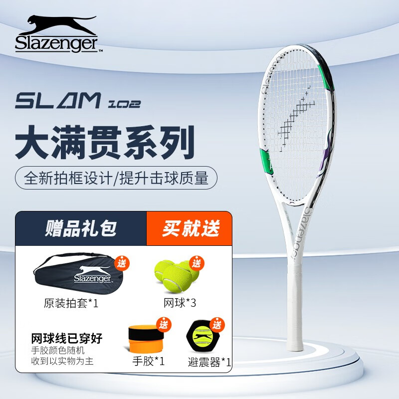 Slazenger 史莱辛格 网球拍四大满贯系列碳素复合训练器