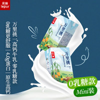 乐纯万里挑一a2牛奶零乳糖4.0g蛋白儿童营养高钙纯牛奶 零乳糖牛奶125ml*9*2
