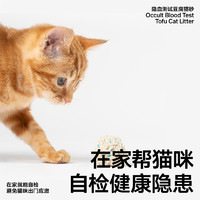 pidan猫砂隐血测试豆腐砂2.4kg原味猫砂低尘去味遮臭尿血自测