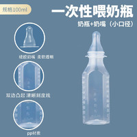 摩登孕妈 一次性奶瓶婴儿新生儿免洗送奶早产儿奶瓶 储喂一体瓶60ml