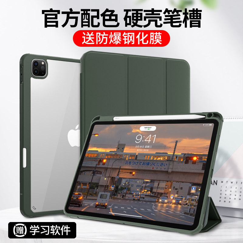 ZOYU 2022ipadpro11保护套2021苹果ipad9平板air5壳pad8带笔槽10.9寸4防弯mini6硬壳7代10亚克力2019简约2020