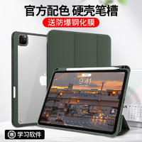 2022ipadpro11保护套2021苹果ipad9平板air5壳pad8带笔槽10.9寸4防弯mini6硬壳7代10亚克力2019简约2020