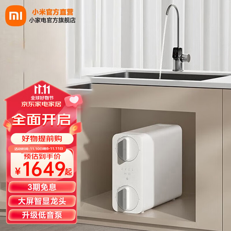 MIJIA 米家 Xiaomi 小米 MR852-C 反渗透净水器 800G