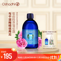 Oshadhi 保加利亚玫瑰纯露 500ml