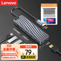 联想（Lenovo）Type-C扩展坞拓展坞USB-C转HDMI转接头通用苹果小新电脑笔记本手机转换器4K投屏PD充电