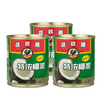 雄鸡标（AYAM BRAND）马来西亚 雄鸡标椰浆罐头 淡椰浆 西米露椰汁烘焙原料 特浓椰浆270ml*3罐