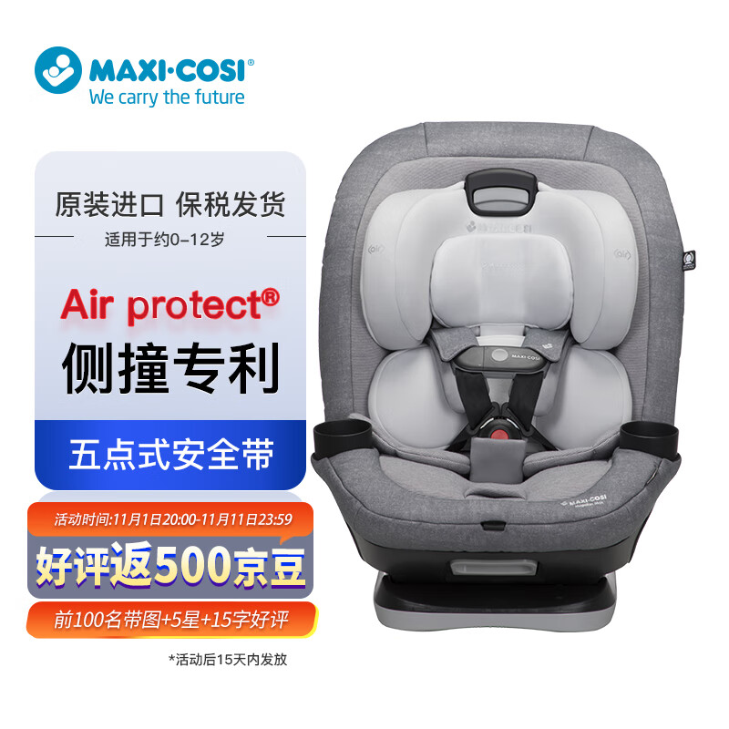 MAXI-COSI 迈可适 Maxi Cosi）Magellan MAX 麦哲伦 汽车用宝宝座椅0-12岁适用  游牧灰