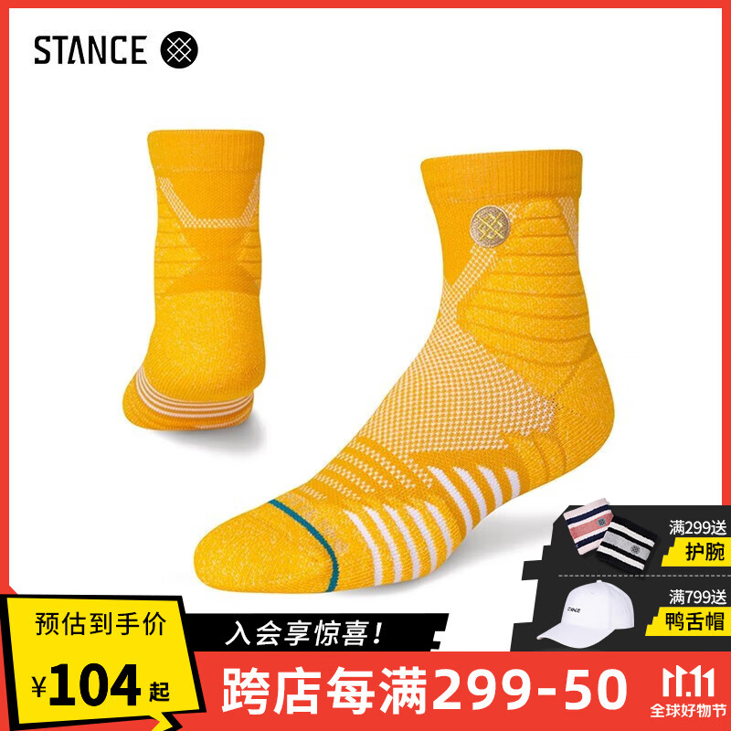 STANCE篮球袜男中筒加厚低帮精英袜运动袜抗菌减震 359经典款 337金色 M (38-42)