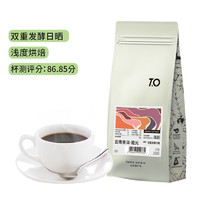 TO 咖啡 云南普洱林润庄园霞光精品咖啡豆200g 双重发酵 手冲单品