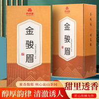 茶成道 福建金骏眉红茶 125克 * 2盒