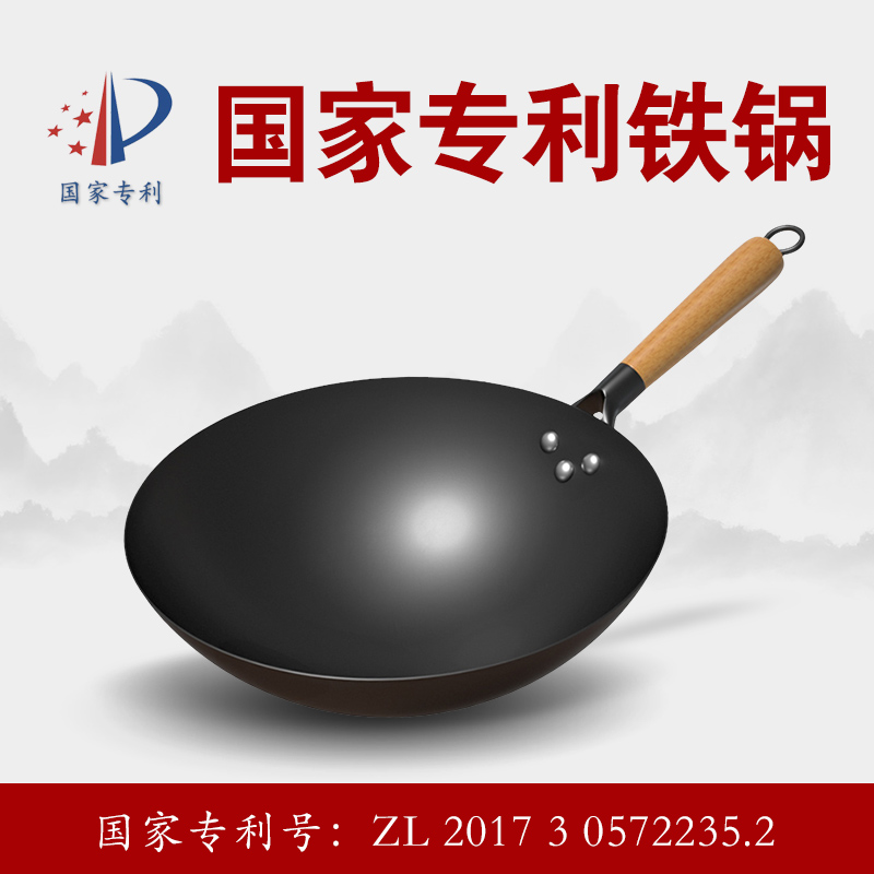 舌尖上的匠人老式家用传统无涂层铁锅炒锅不粘锅燃气灶炒锅