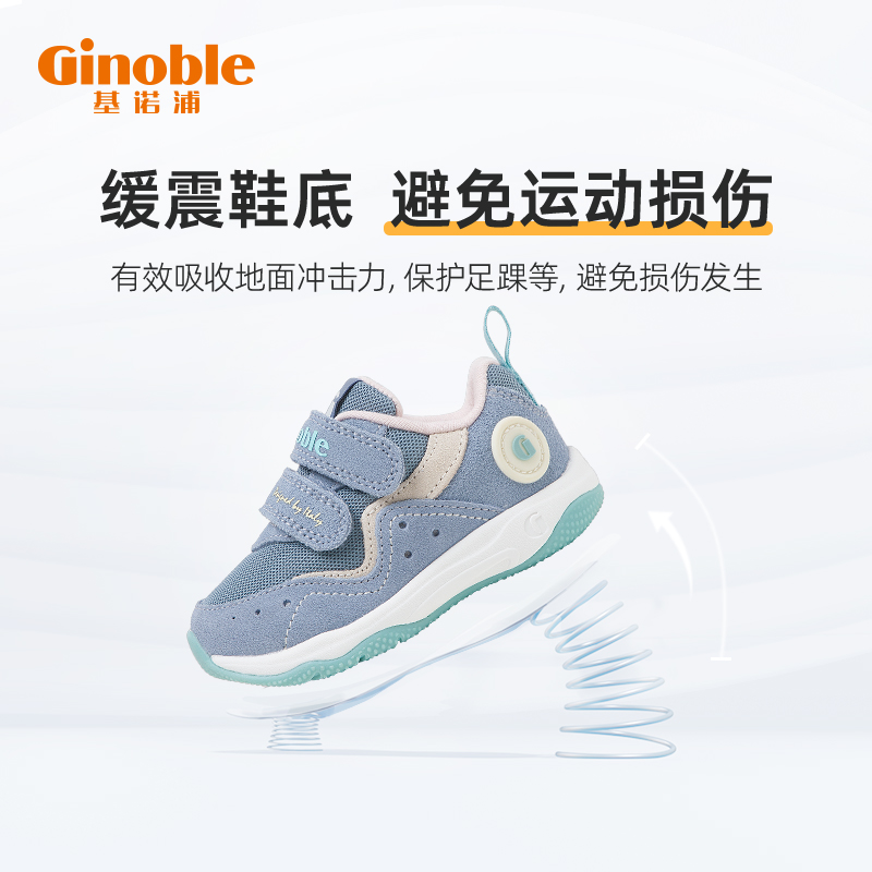 Ginoble 基诺浦 儿童学步鞋