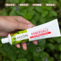 JASON薄荷味无氟牙膏 170克 亮白牙齿 清除牙垢 中和糖酸