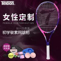 Teloon 天龙 正品天龙网球拍单人初学者女学生带线网球回弹自打拍送手胶避震器