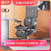 抖音超值購：SIHOO 西昊 Doro S300 人體工學電腦椅