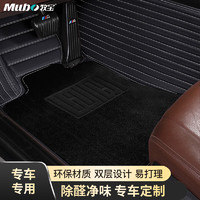 Mubo 牧寶 汽車腳墊定制適用于新奔馳E級C級gla級c260L C200L C180L E300