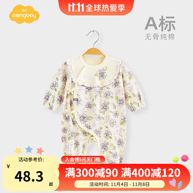 Aengbay昂贝 新生婴儿衣服0-3月和尚服哈衣春秋季纯棉女宝宝连体衣秋装 紫色梦境 52cm