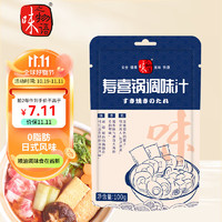 味之物语 寿喜锅调味汁100g/袋 日式牛肉火锅调味料汁寿关东煮关东煮