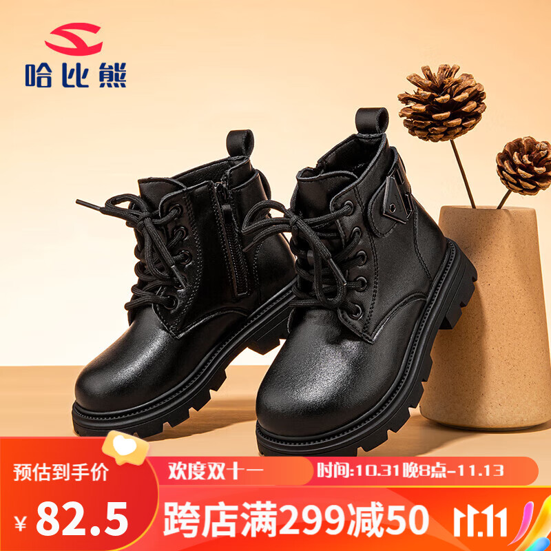 HOBIBEAR 哈比熊 女童皮靴秋冬季时尚简约舒适潮流短靴儿童马丁靴JD12S81黑色27码
