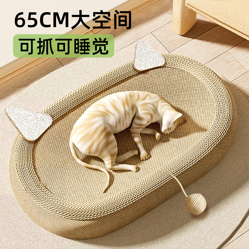 CHONLDERL 宠袋 剑麻猫抓板猫窝一体特大号猫爪板耐磨耐抓不掉屑磨爪盆猫咪玩具